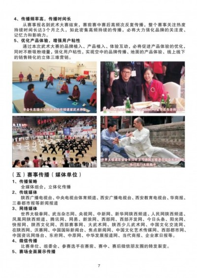 广结善缘  福生无量 ---记国际著名道医学、金丹道内丹养生大师李理强