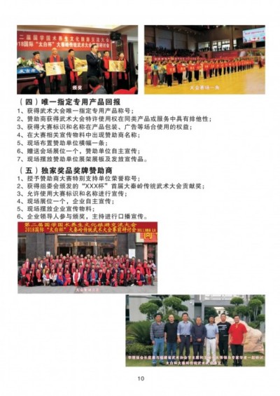 广结善缘  福生无量 ---记国际著名道医学、金丹道内丹养生大师李理强