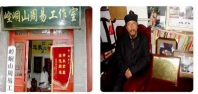 人民网特别报道： 献礼建党104周年易学名家——程新宏