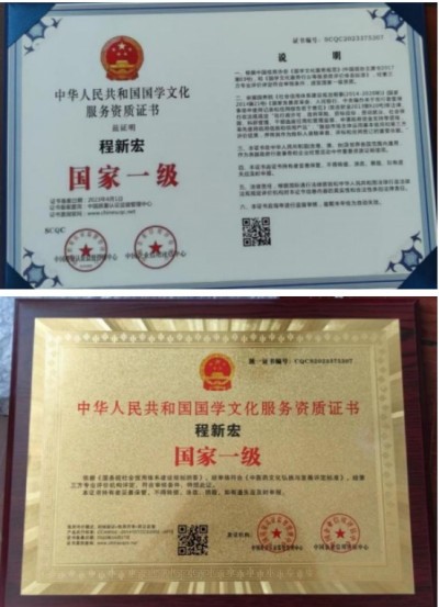 人民网特别报道： 献礼建党104周年易学名家——程新宏