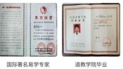 人民网特别报道： 献礼建党104周年易学名家——程新宏