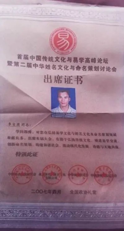 喜迎八一特别报道国学研究者李安国：解析命运与化解之道