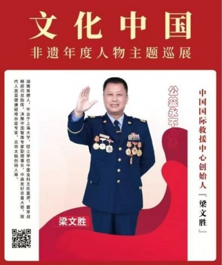 致敬共和国奋斗史上的奉献者——梁文胜