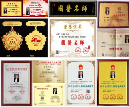 恭贺著名中医黄继扬受聘央视在线直播网特聘客座教授