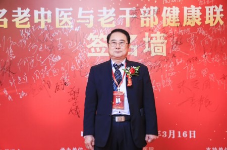 黄玉和：点亮中医药传承与发展之光