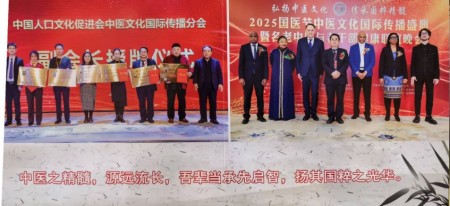 黄玉和：点亮中医药传承与发展之光