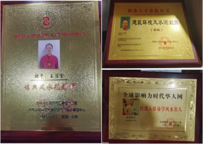 恭贺著名易学家王法言荣膺央视在线直播网特聘客座教授