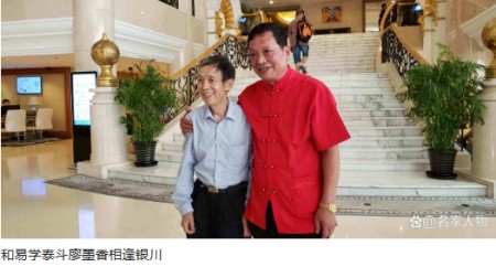 易道传薪，载誉笃行：国学文化传播大使杨恒有的传承之路