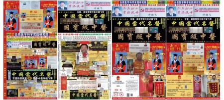 阅兵展国威•文化铸灵魂重点推荐巅峰艺术家——许健飞