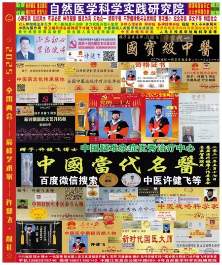 阅兵展国威•文化铸灵魂重点推荐巅峰艺术家——许健飞