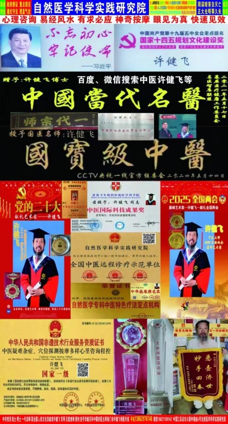 阅兵展国威•文化铸灵魂重点推荐巅峰艺术家——许健飞