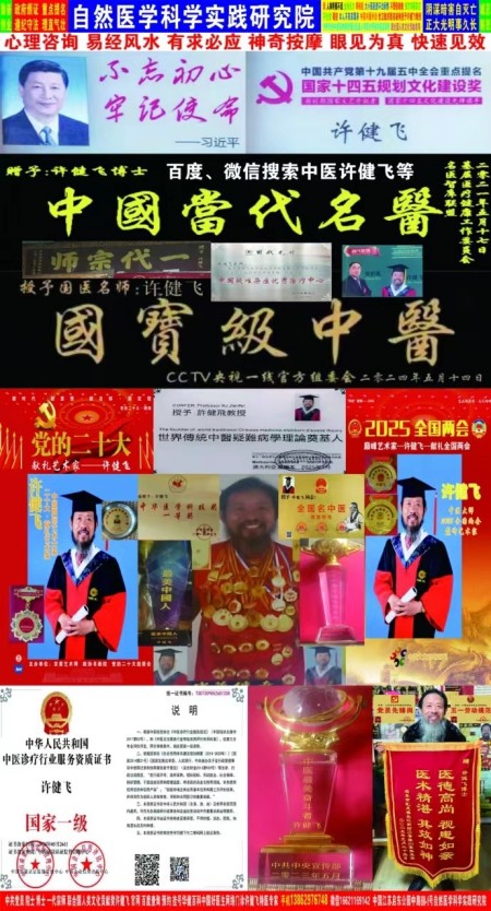 阅兵展国威•文化铸灵魂重点推荐巅峰艺术家——许健飞