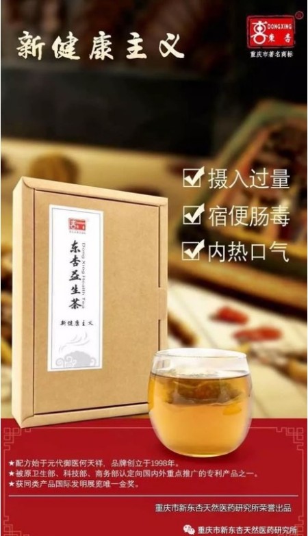 盛世华诞国庆专题报道 岐黄薪火照山河： 国医何明华的济世之路与家国情