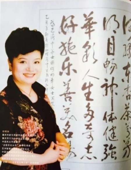 盛世华诞国庆专题报道 岐黄薪火照山河： 国医何明华的济世之路与家国情