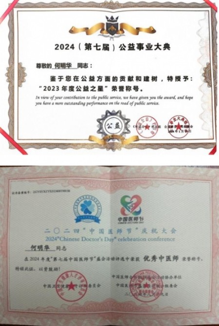 盛世华诞国庆专题报道 岐黄薪火照山河： 国医何明华的济世之路与家国情