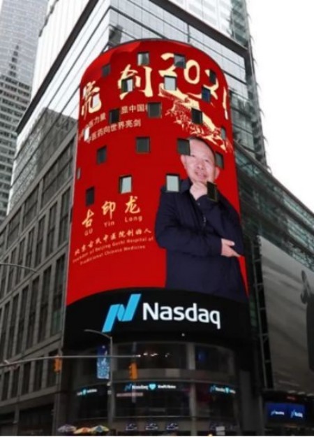 喜迎国庆 古印龙以仁心仁术传承中医药薪火用医者担当献礼祖国华诞