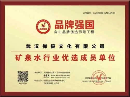 以水为舟载文化之魂 禅极文化书写新时代爱国情怀---喜迎国庆特别报道