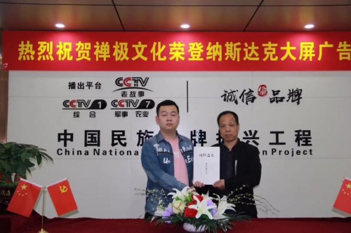 以水为舟载文化之魂 禅极文化书写新时代爱国情怀---喜迎国庆特别报道