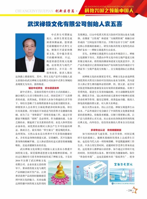 以水为舟载文化之魂 禅极文化书写新时代爱国情怀---喜迎国庆特别报道