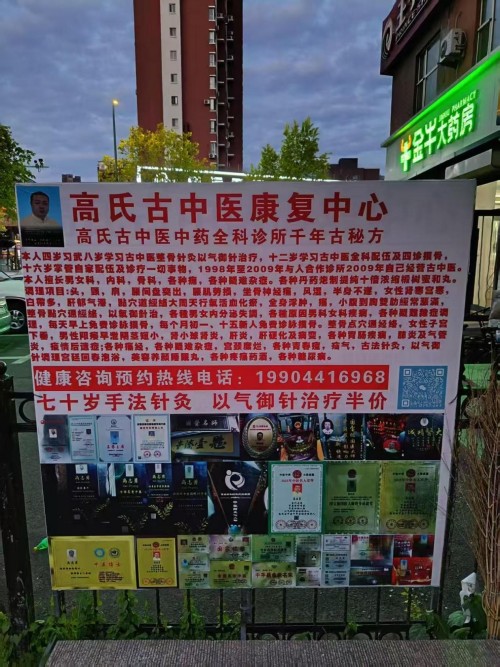 恭贺古中医古武传承者高志勇荣聘央视在线直播网客座教授