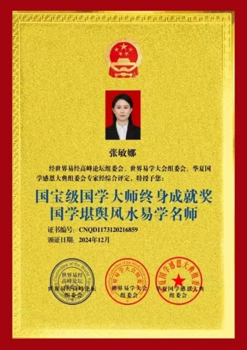 传承千年智慧 谱写时代新篇 国庆专访传统文化当代践行者---张敏娜