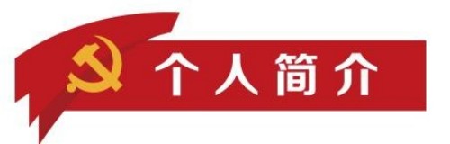 2026年【聚焦两会特别报道】世界名人：阿布都热依木.依力和达围然集团