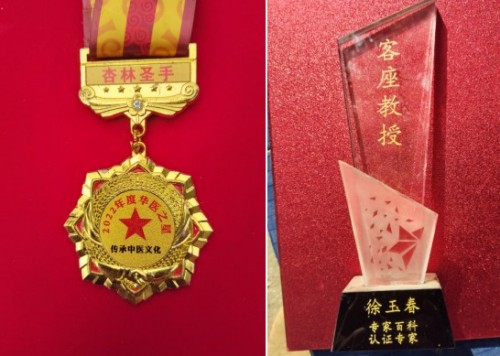 徐玉春与乌金百瘟败毒片：50年磨一剑的抗瘟济世良方