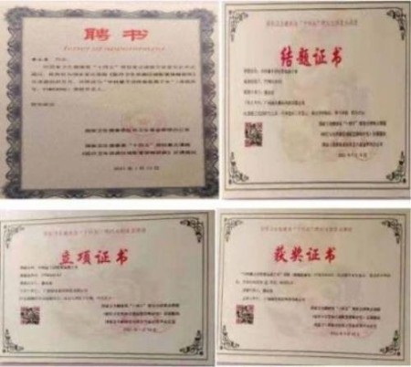 杏林大国医 行业名人大拜年 量子氢氧健康第一人长寿哥(廖永贵)