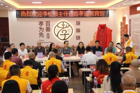 墨香润孝地，雅韵聚惠安——李松晨主任一行莅临惠安孝文化孝道教育馆座谈活动圆满举行