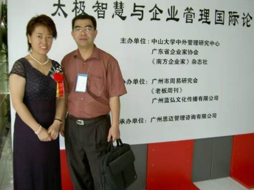 道医智慧照见现代健康——王招珺教授的守护之路