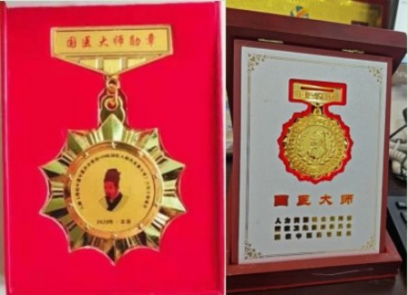 发扬歧黄精神  传承国医精粹 访新时代国医名师---杨大清