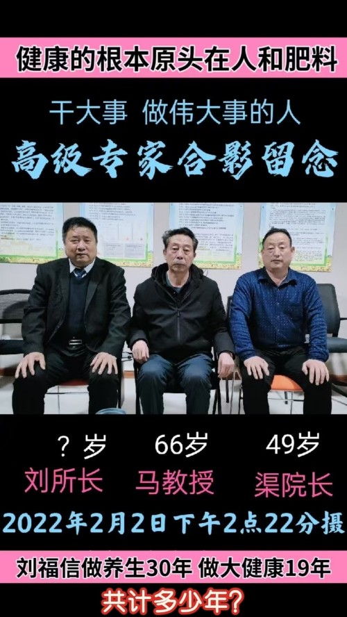 金马迎春·大国农匠：刘福信——以科技为犁守护土壤，用初心赋能乡村振兴