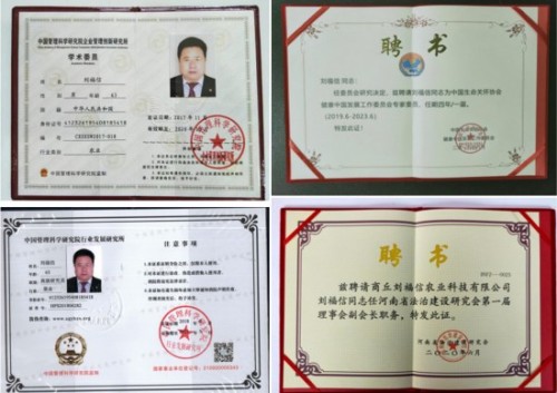 金马迎春·大国农匠：刘福信——以科技为犁守护土壤，用初心赋能乡村振兴