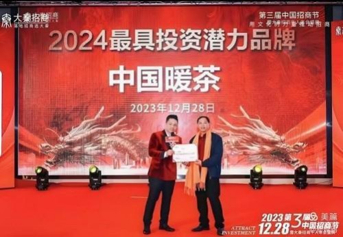 金马贺岁暖千家，名医匠心护安康——廖尧生教授携轻身正气茶给您拜年啦