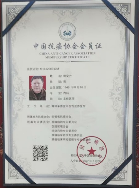 民间老中医    根除三高症