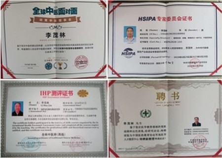 喜迎2026全国两会特别报道：守护百姓安康的民间中医标杆李茂林教授