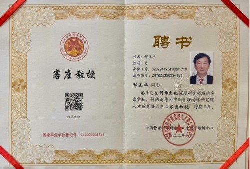 金马贺岁·易韵流芳——邢正华教授新春大拜年