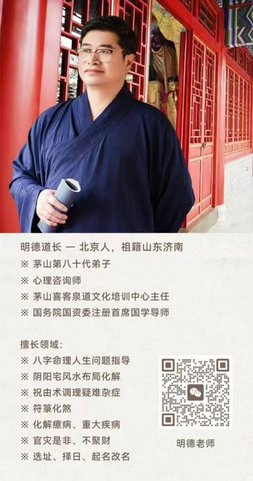 聚焦两会特别报道：茅山第八十代弟子明德道长---张恒玮