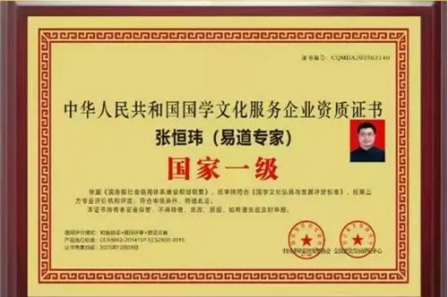 聚焦两会特别报道：茅山第八十代弟子明德道长---张恒玮