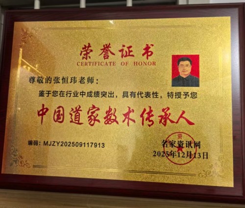 聚焦两会特别报道：茅山第八十代弟子明德道长---张恒玮