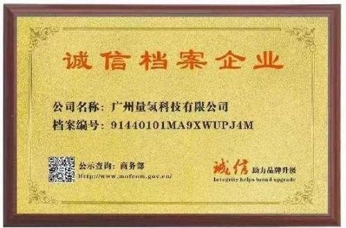 2026献礼两会特别报道：量子氢氧健康第一人廖永贵——用科技点亮生命健康之光