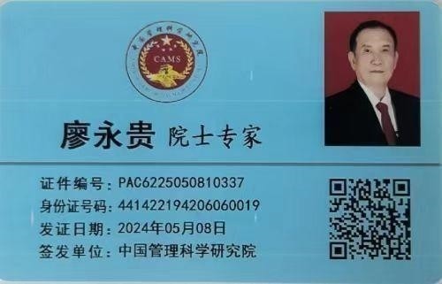 2026献礼两会特别报道：量子氢氧健康第一人廖永贵——用科技点亮生命健康之光