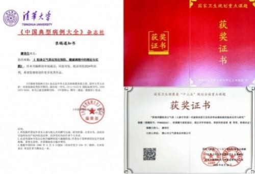 喜迎两会特别报道：廖尧生教授以中国暖茶轻身正气茶守护大众健康