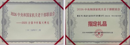 喜迎两会特别报道 生态养殖赋能乡村振兴：湖北乡土优品的“土鸡”突围之路