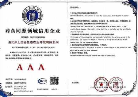 喜迎两会特别报道 生态养殖赋能乡村振兴：湖北乡土优品的“土鸡”突围之路