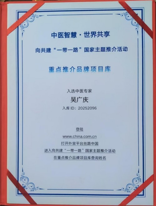 全国两会建言—中医药立足治病求本 是解决看病难的最有效方法