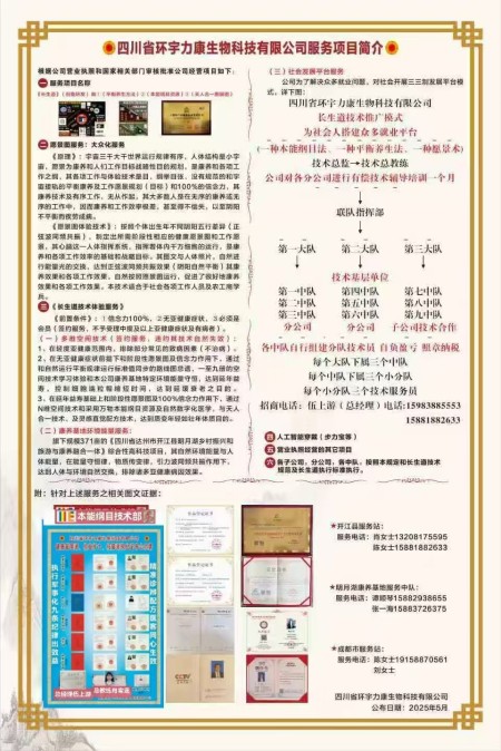 《发展百万家庭企业》创新为民谋利为国创税的领头羊——环宇力康生物的健康产业突围之路