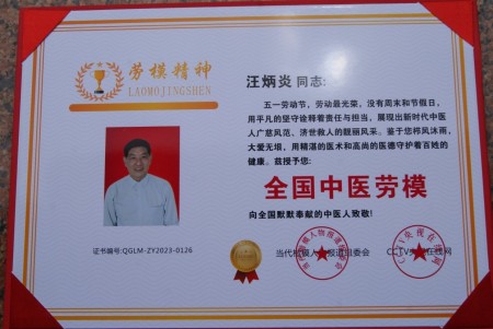 聚焦两会特别报道：蛇伤救治“守护者”汪炳炎——用医者仁心诠释基层担当