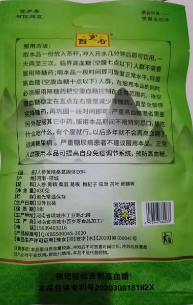 央视在线新春专题报道 中国著名民间中医——刘昱成