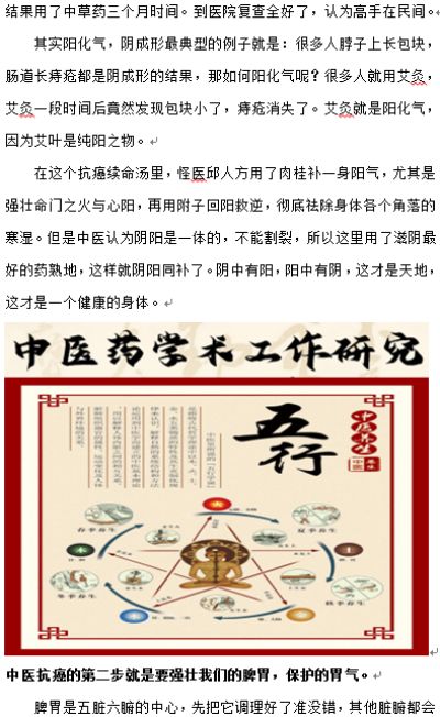 天下无“癌”揭开内才能明白